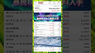 #NISA,#新NISA,#つみたてNISA,#iDeCo,#配当金,#配当利回り,#決算,#決算分析,#業績,#企業分析,#銘柄分析,#株予想,#株の買い方,#株の売り方,#株勉強