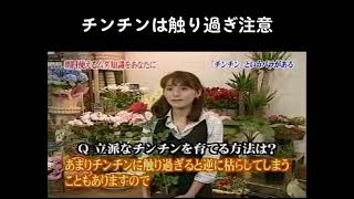 ち◯ち◯の触り過ぎに注意??　#shorts  #おもしろ  #highlights