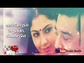 Paartha Mudhal Naale Vettaiyadu Vilayadu Love Song Whatsapp Status Subscribe Here More Videos