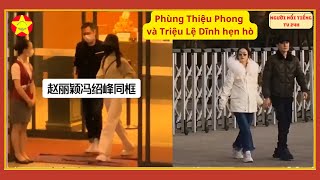 Feng Shaofeng and Zhao Liying went on a date and returned home together, hoping they will be happy