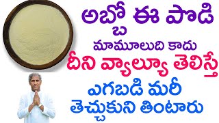 Most Powerful Natural Powder For Diabetes | Jack Fruit Powder | Dr Manthena Satyanarayana Raju