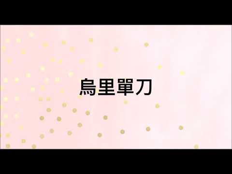 澳門吉祥物