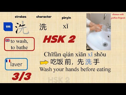 Learn Vocabulary Easily HSK 3/3 With Clear Examples and Strokes Here
