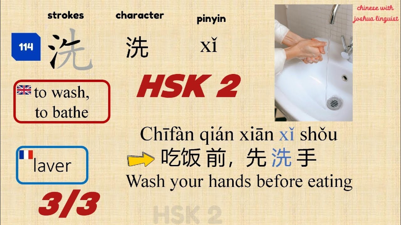 Learn Vocabulary Easily HSK 3/3 With Clear Examples and Strokes Here