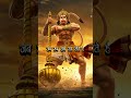 जब कोई काम नहीं आता ना तब अपने बजरंगबल�