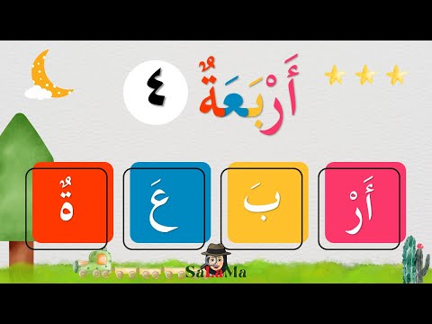 Kaedah menyebut nombor 4