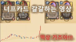 깔깔이 10장, 마나지룡 9장 분해하는 영상