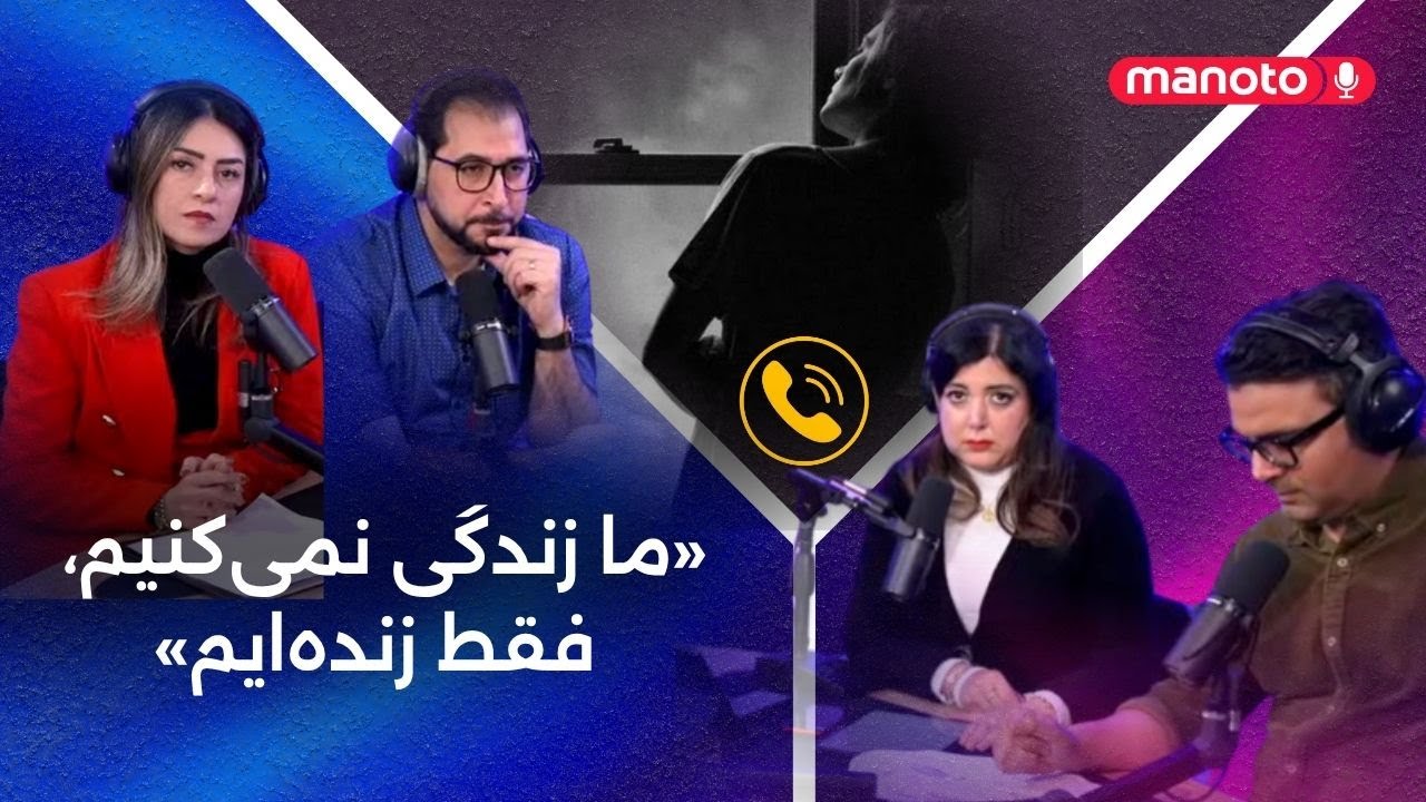 «ما زندگی نمی‌کنیم، فقط زنده‌ایم»