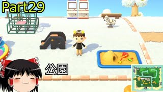 【あつ森】霊夢容疑者の無人島開拓【Part29】