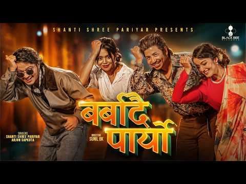 BARBADAI PARYO || New Teej song 2026 || 2083 Shantishree Pariyar , Prakash  Saput , Arjun Sapkota