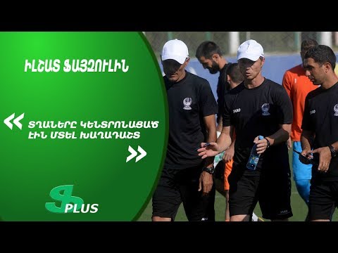 APL, Matchday 5 FC Banants Yerevan Coach about 4-2 win over FC Ararat Yerevan