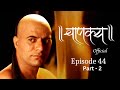 चाणक्य Official Episode 44 Part 2 Directed Acted By Dr Chandraprakash Dwivedi