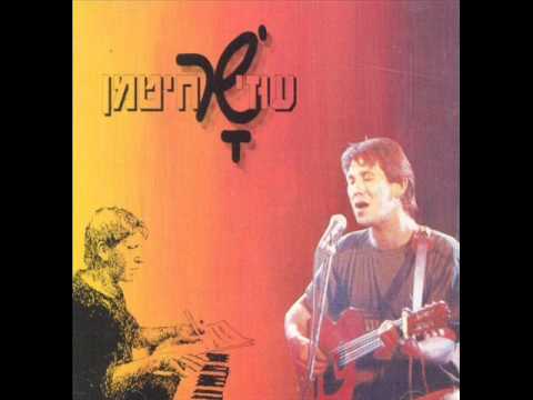 נולדתי לשלום