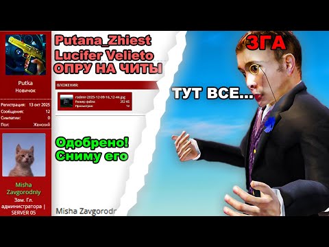 I'LL BE FIRED FOR THESE COMPLAINTS... in GTA RADMIR RP