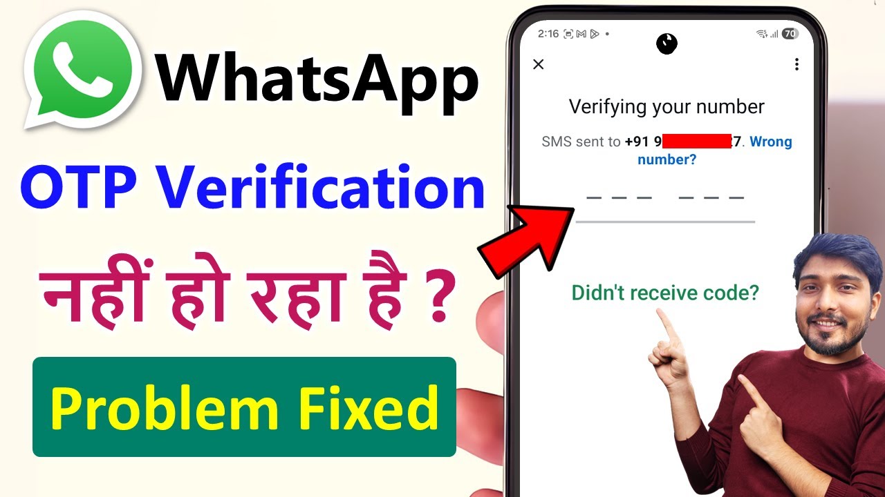 Whatsapp OTP verification code problem solution | WhatsApp verification code not received solution