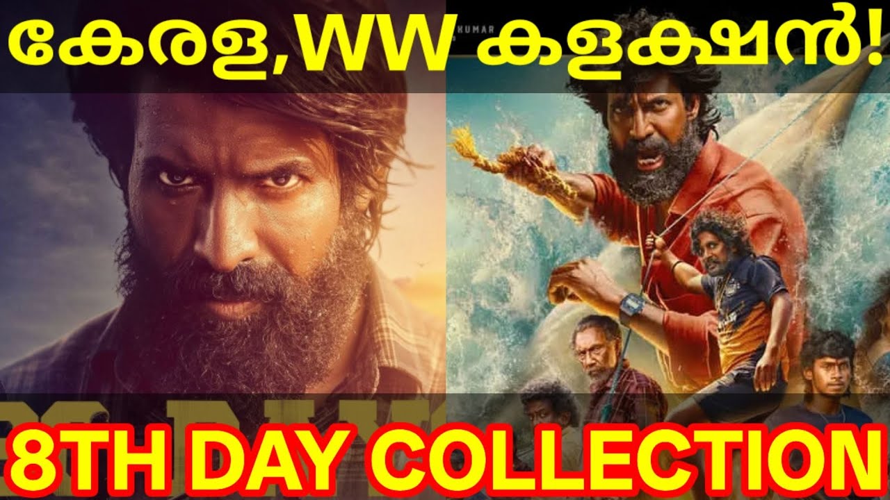 Mandaadi 8th Day Boxoffice Collection |Mandaadi Kerala Collection #Soori #MandaadiReview #Mandaadi