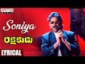 Soniya Soniya Lyrical Rakshakudu AkkineniNagarjuna SushmitaSen