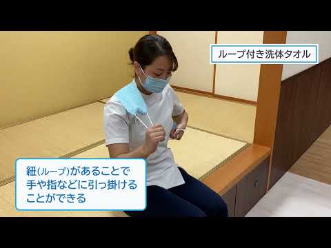 日常生活を助けてくれる「自助具」とは？ 国際医療福祉大学成田病院 リハビリオンライン教室