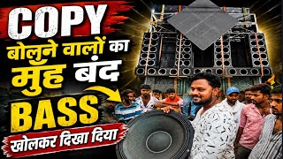 Download lagu dj shashi को copy बोलने वाले का मुँह बंद कर दिया singal bass reveal हो गया  mp3
