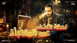 حكاية 5-8-11 وأقوى مفاجأة لطلاب ثانوية عامة 2024 ????????