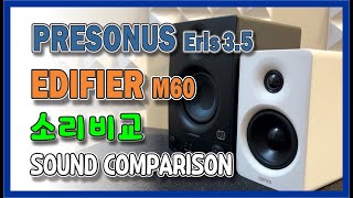 가성비 갑 프리소너스 Eris3.5 가 막강한 상대를 만났네요 에디파이어 M60