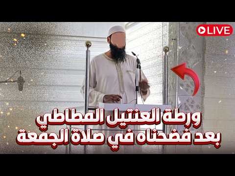 تلبيس محمد شمس الدين في الرد على تسريب فيديو صلاة الجمعة