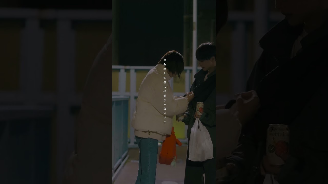 「僕の人生のハイライトを飾るヒロインは、君以外いない。」