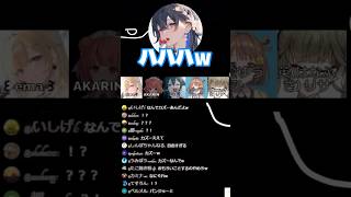 眠気が限界の一ノ瀬うるはですら爆笑する千燈ゆうひのカズー【英リサ/一ノ瀬うるは/千燈ゆうひ/藍沢エマ/夢野あかり/ぶいすぽっ！】#ぶいすぽ #shorts