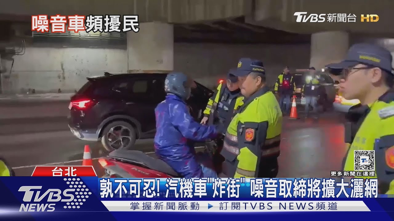 炸街車請注意!環境部明年獲核定逾5千萬預算增設聲音照相