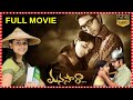 Manasara Telugu Full Love Drama Film Sri Divya Ronson TFC Telugu Cinemalu