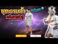ฟีฟายmax