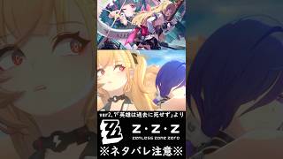【ゼンゼロ】最凶vs怠惰プロメイア対シーシィア勝つのは…