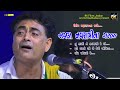 Navla Nortana Garba Sailesh Maharaj Bhavya Santvani Rk Films Jasdan 2021
