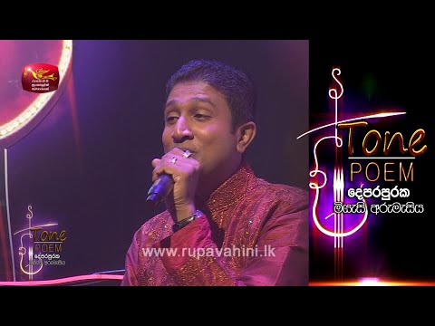 Hiruta Horen @ Tone Poem with Isuru Jayarathna & Oshinika Senadhira