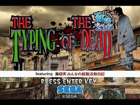 typing of the dead passwords dreamcast