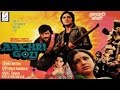 आखरी गोली l Aakhri Goli l Sunil Dutt, Leena Chandavarkar l 1977