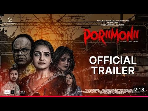 YouTube Trailer