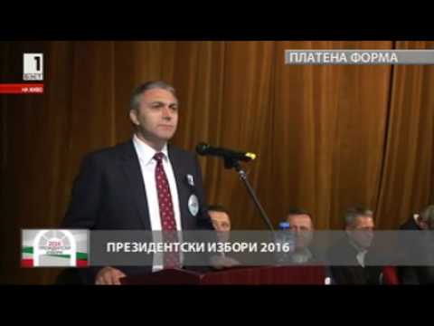 Централен предизборен лъч на ДПС в Разград