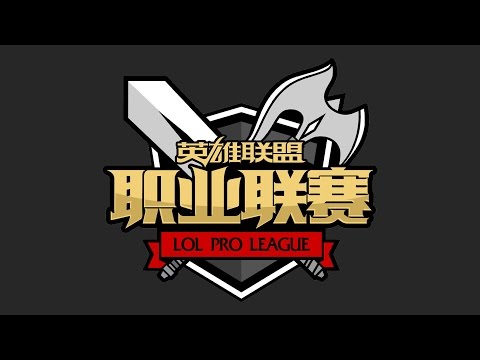 Edward Gaming vs Team WE Game 3 Highlights, Playoffs Semi-final LPL Summer 2016, EDG vs WE G3