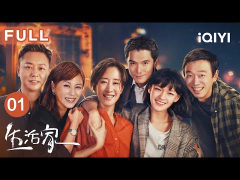 【FULL】My Treasure EP01 | iQIYICDrama