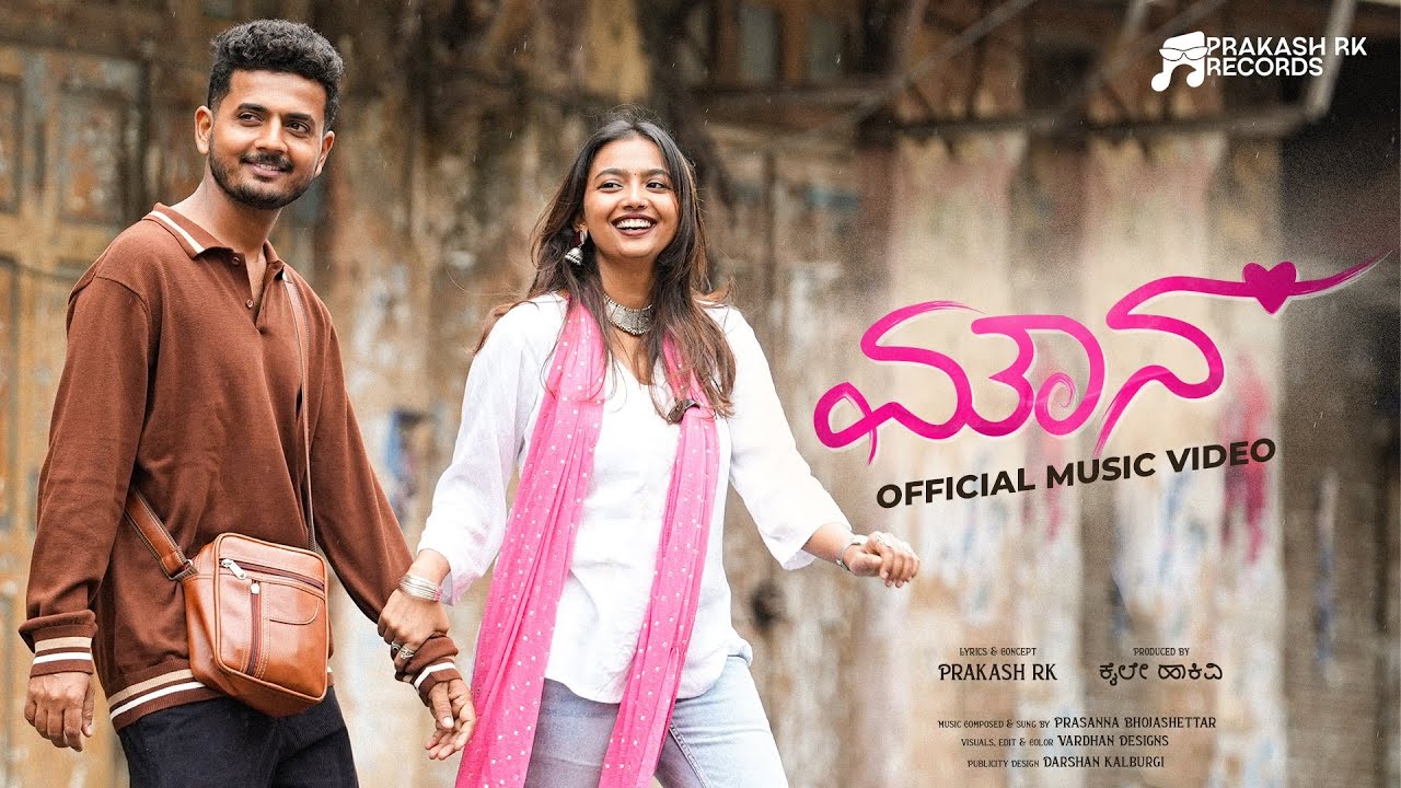 ಮೌನ | Mouna | | Prakash RK | Kannada by Prakash RK Records — Official Music Video