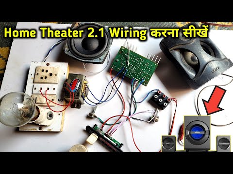 2.1 Home Theater Full connection wiring | Home Theater board wiring करना सीखें | Electronics verma