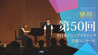 Download lagu 髙城優仁(ボーイソプラノ)中田喜直／夏の思い出、ヘンデル／歌劇「リナルド」より “私を泣かせてください”(第50回全日本ジュニアクラシック音楽コンクール入賞者披露演奏会) mp3