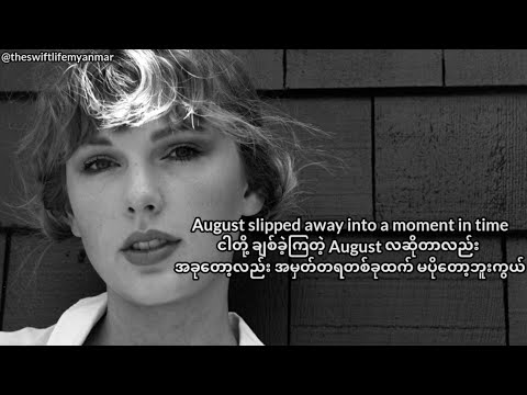 Taylor Swift - august (myan sub) #taylorswift #august #folklore