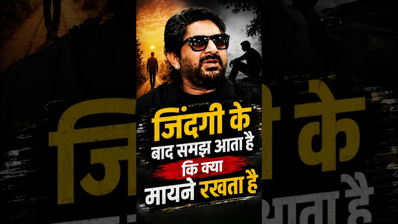 मां पानी मांगती रहीं… और मैं डॉक्टर की बात मानता रहा #arshadwarsi #lallantop #saurabhdwivedi #viral
