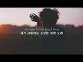가사해석 트로이시반 Troye Sivan Animal
