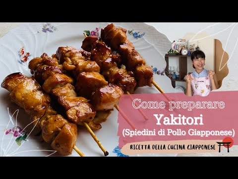 Come preparare Yakitori spiedini di pollo giapponeseイタリア語の焼き鳥のレシピ): Ricetta della Cucina Giapponese