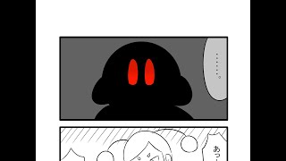 【カービィ漫画】双星大接近！ロッシュ限界大警報　イッキ見！