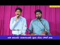 ఆహా ఆనందమే Aaha Anandame Hebronlivesongs Songs Of Zion Christian Songs Telugu Siyo