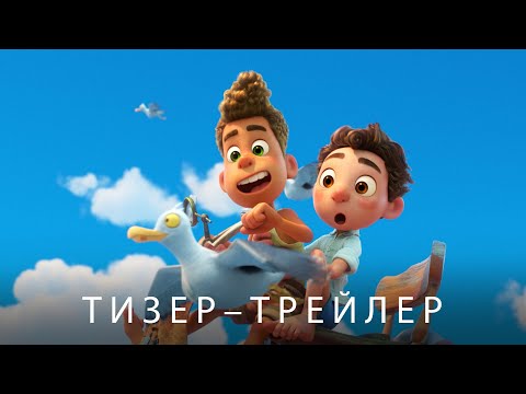 Офіційний український тизер-трейлер